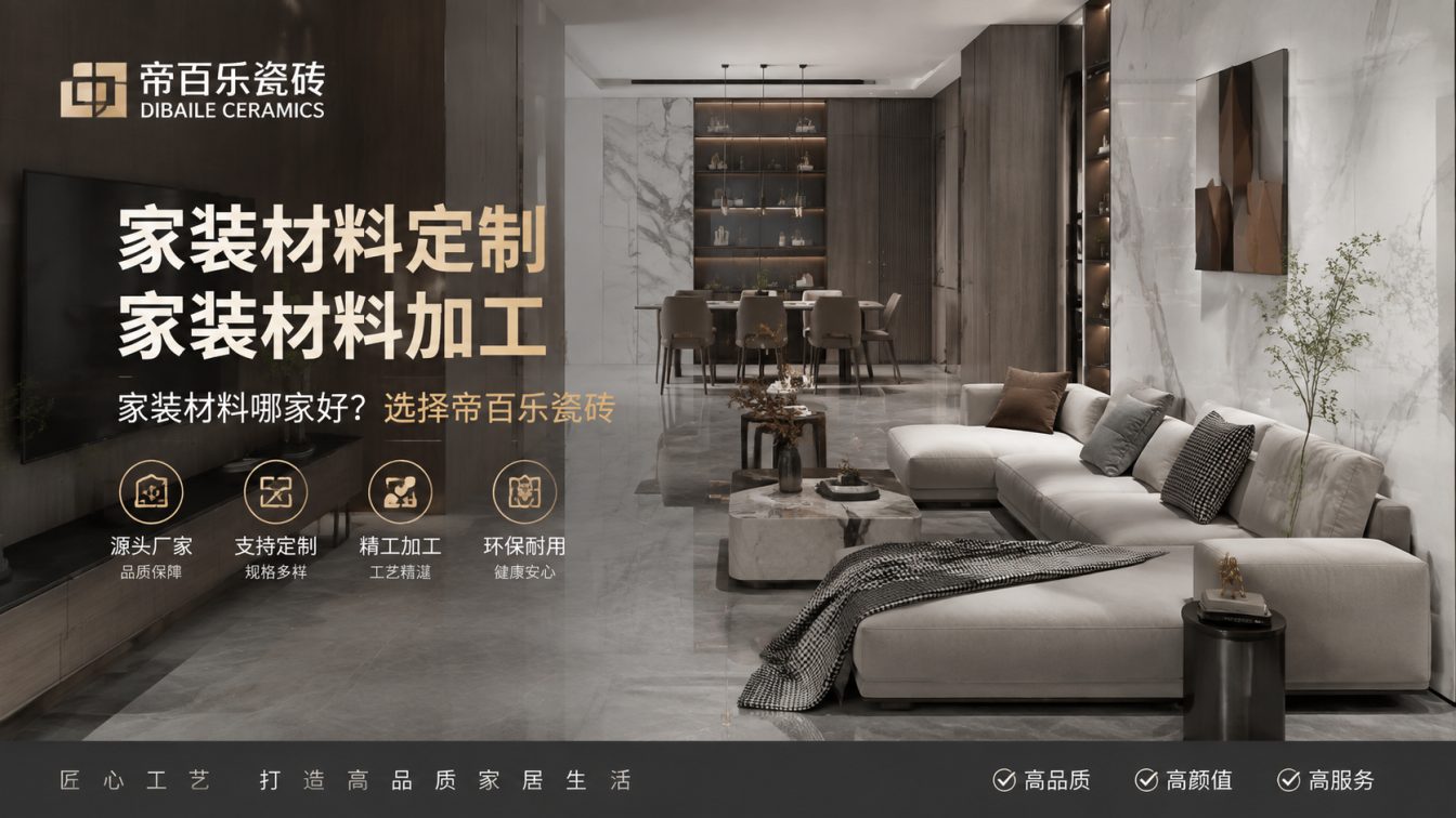 汕尾广东工厂直供好瓷砖